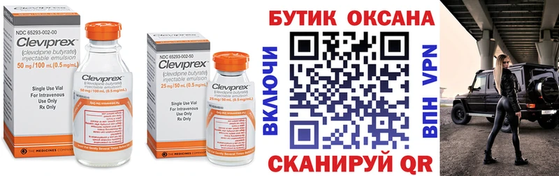 БУТИРАТ бутандиол Купить закладки Черепаново