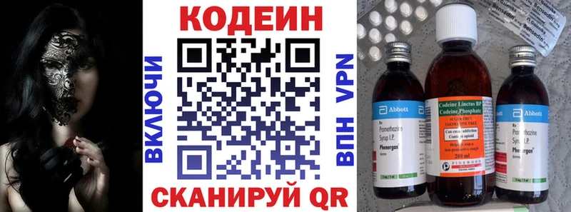 Кодеин Purple Drank  Купить где  Черепаново 