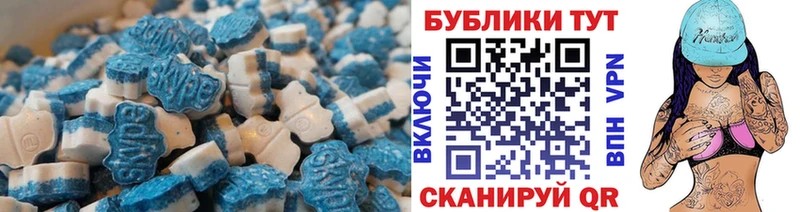 Экстази 280 MDMA  Купить где  Черепаново 