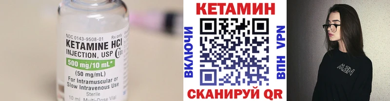 КЕТАМИН ketamine  Купить  Черепаново 