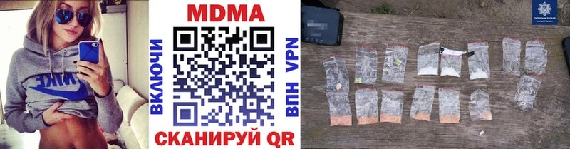 МДМА crystal  Купить  Черепаново 